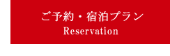vꗗE\ -RESERVATION-